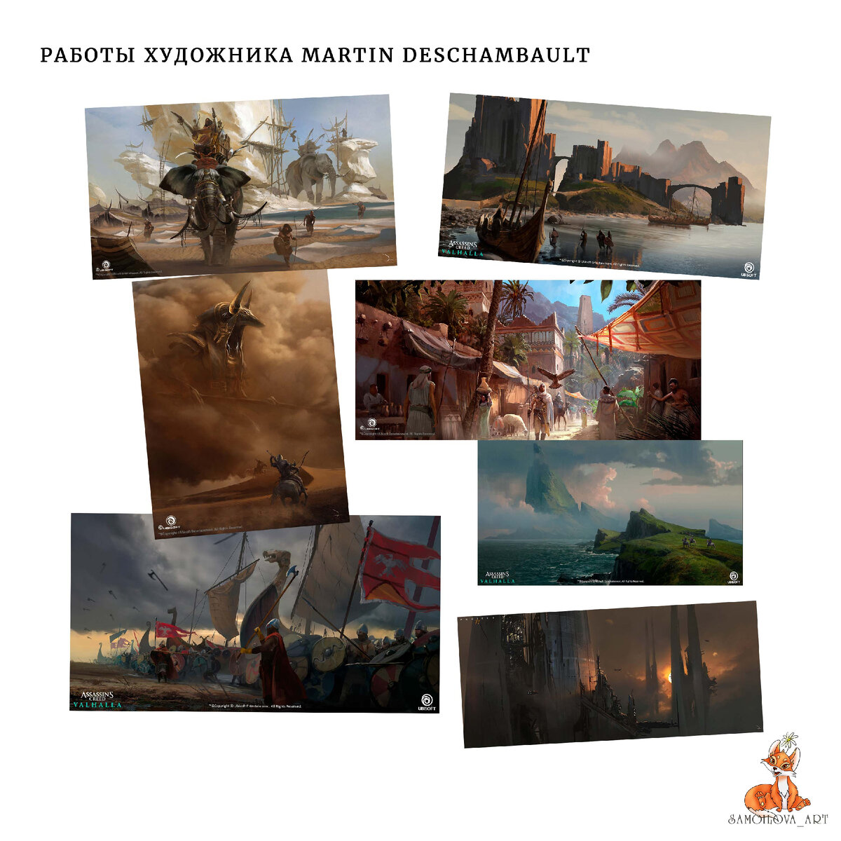 Склейка работ художника Martin Deschambault