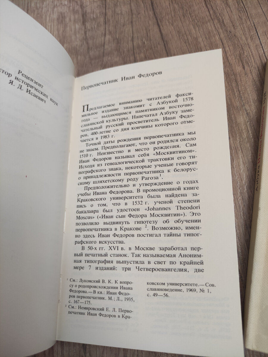 Острожская азбука Ивана Федорова 1578 | Древние редкие рукописи и тексты,  репринт и в факсимильном виде, коллекционные издания | Дзен