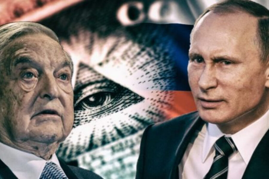Сорос и Путин