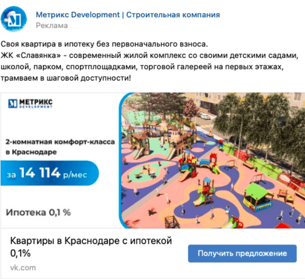 Пример используемого рекламного креатива