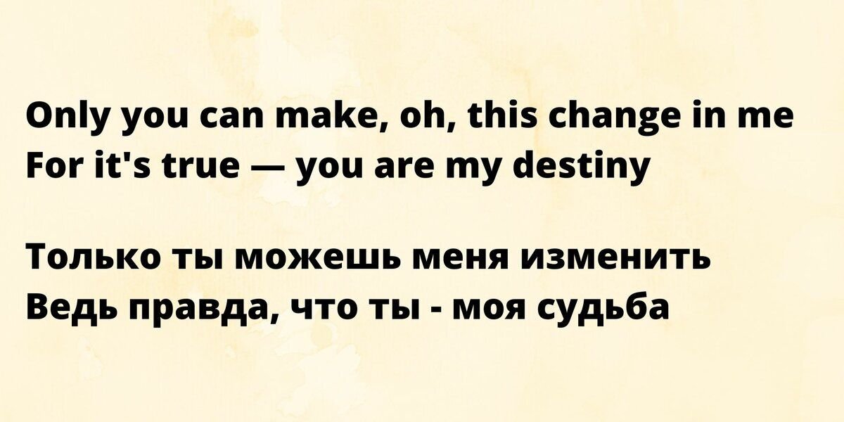 Only you песня текст