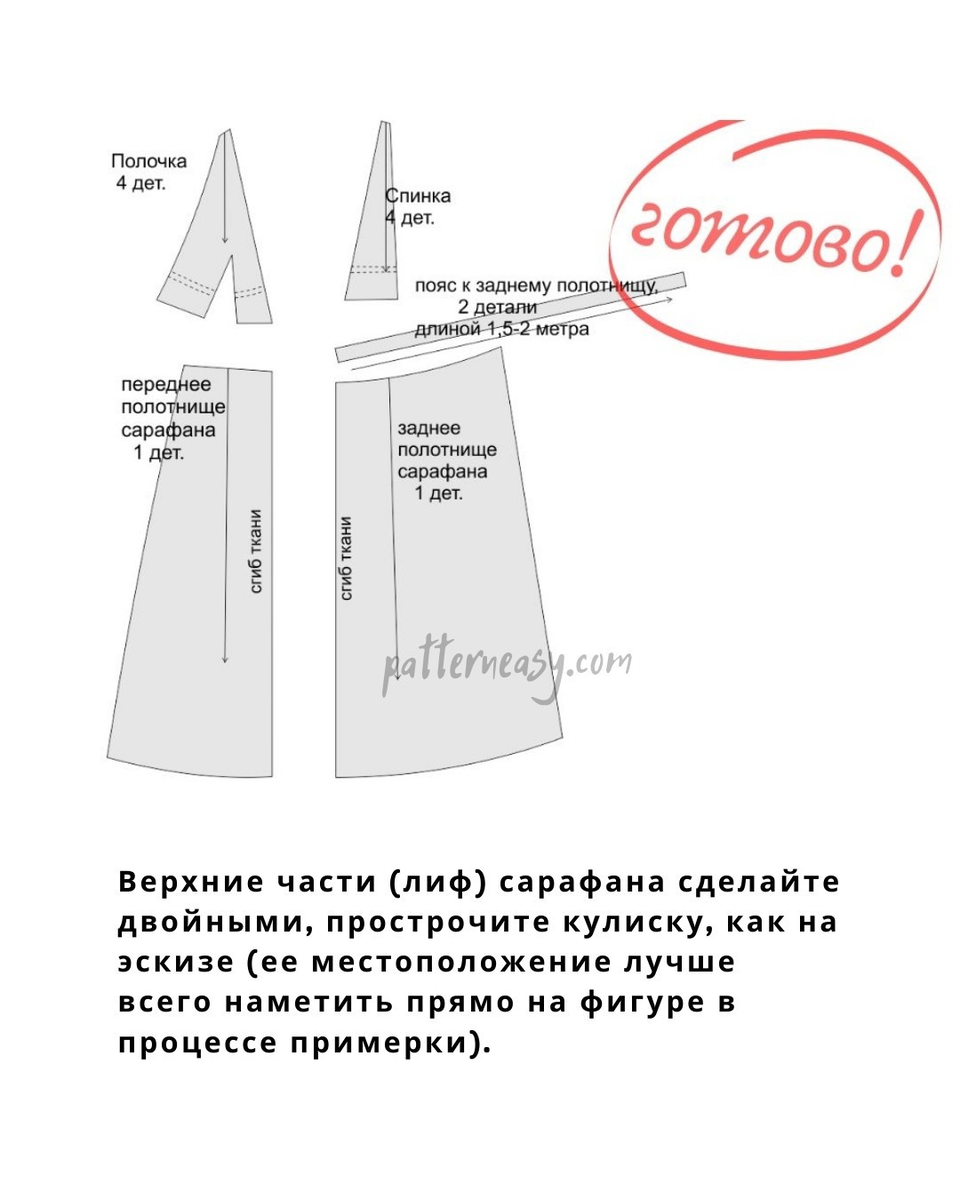 Как сшить сарафан своими руками: лучшие мастер-классы с фото