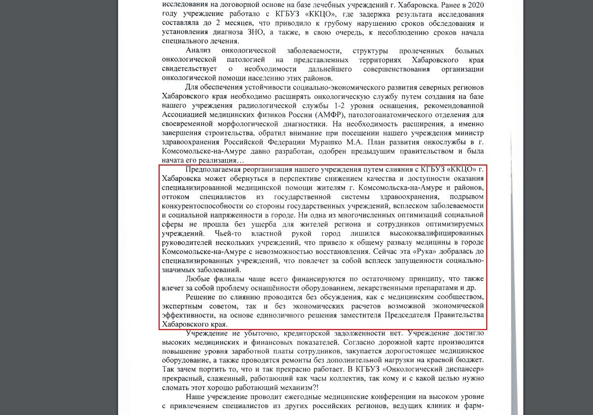 Край непуганных либералов» | Дмитрий Николаев | ОД «Сила народа» |  Правда-на-Амуре | Дзен