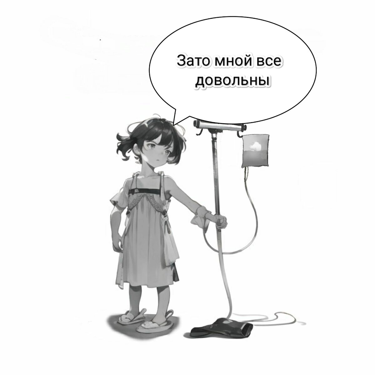 Творчество моей дочери и нейросети. Имелась в виду капельница)