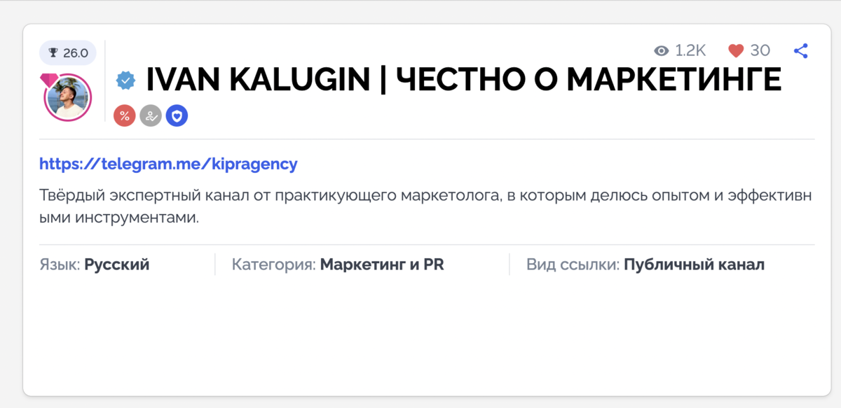 Скринщот оформления профиля в кабинете.