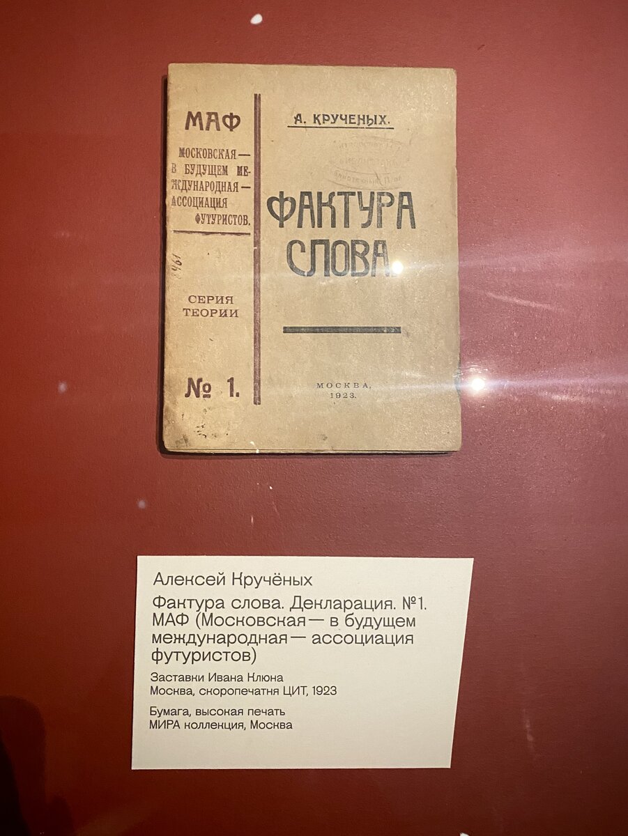 Логос: голос конструктивизма»: выставка в Зотов-центре | Буянова о кино,  книгах и театре | Дзен