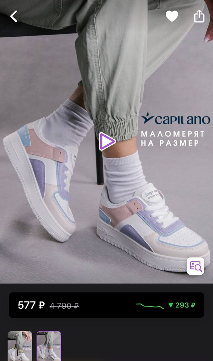 Листай👉🏻