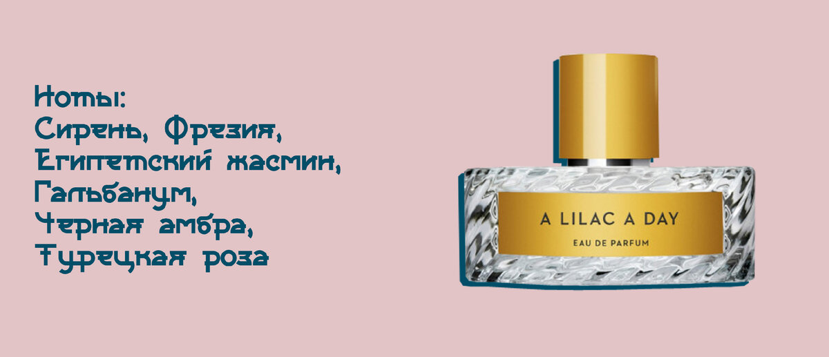 Духи с вау-эффектом. Они так подняли планку, что теперь меня будет ...