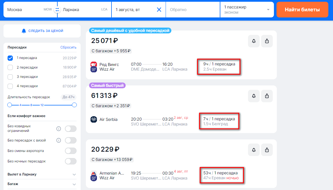 Сколько лететь до Кипра из Москвы прямым рейсом