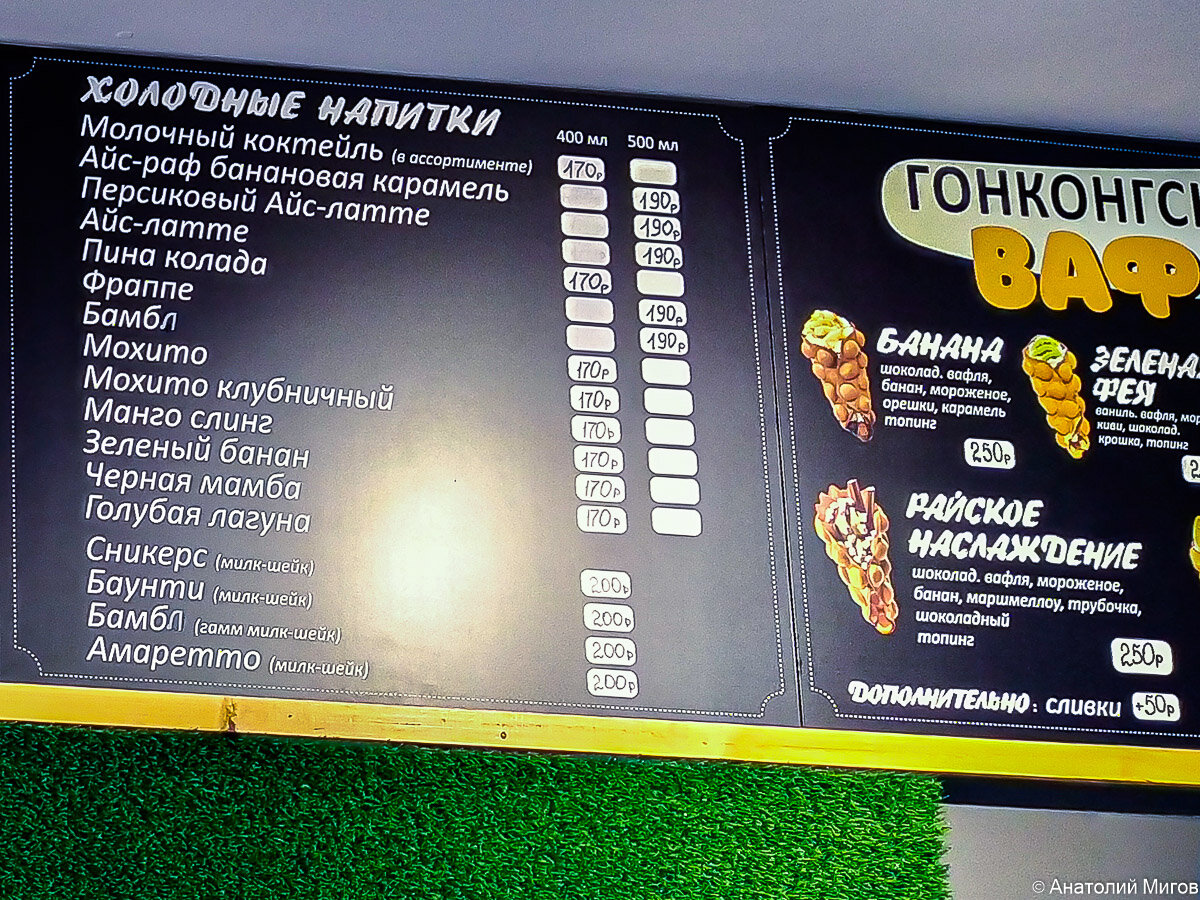 Старокрымский общепит 2. Халяльная шаурма и мороженое | Дневник ...