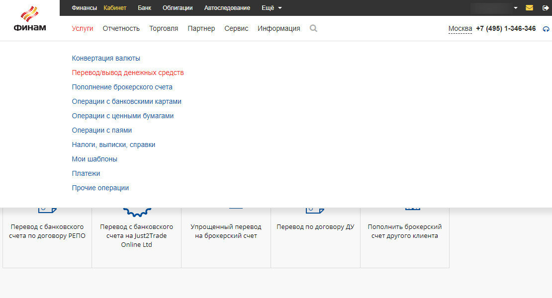 Финам брокер, честный отзыв и краткий обзор | Вразумитель | Дзен
