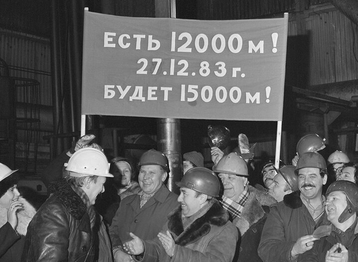 Торжественное собрание после бурения до отметки 12000 метров