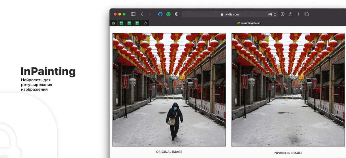 Нейросеть удаляет объекты с фото. Нейросеть убирающая лишнее с фото. Inpainting Demo.