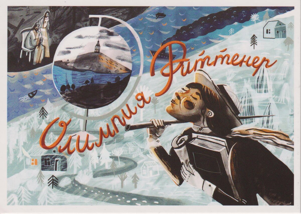 Открытка 25/30 из моей коллекции (листать вправо).