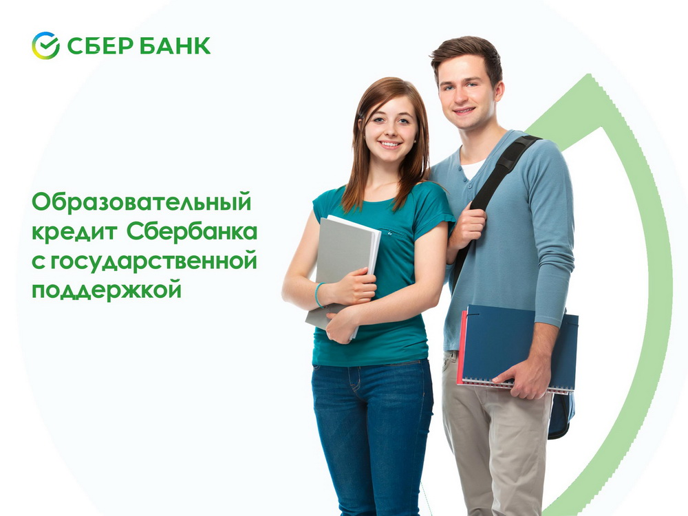 Кредит на проект