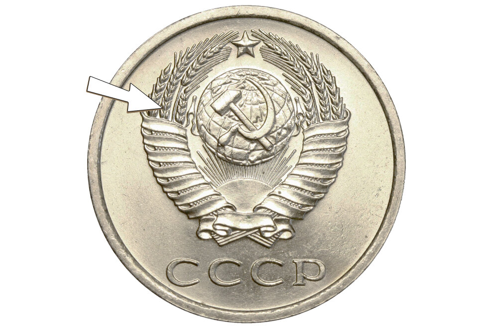 Для поиска редкой монеты - смотрим на вторые (считая снаружи) колосья, огибающие земной шар с обеих сторон на гербе.