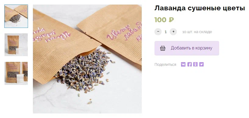 Лаванда сушеные цветы 