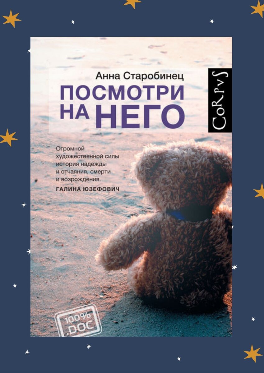 Настоящая история | Мovie Book Сlub | Дзен