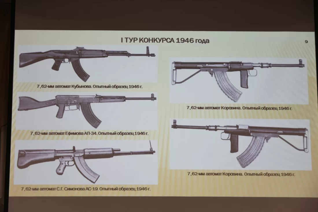 Автомат дегтярева образца 1947 года