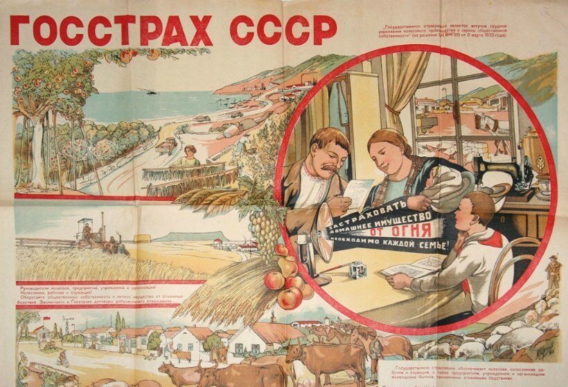 Как получить компенсацию за советскую страховку