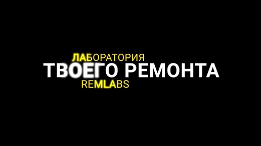 Ремонт квартиры на Селигерской.