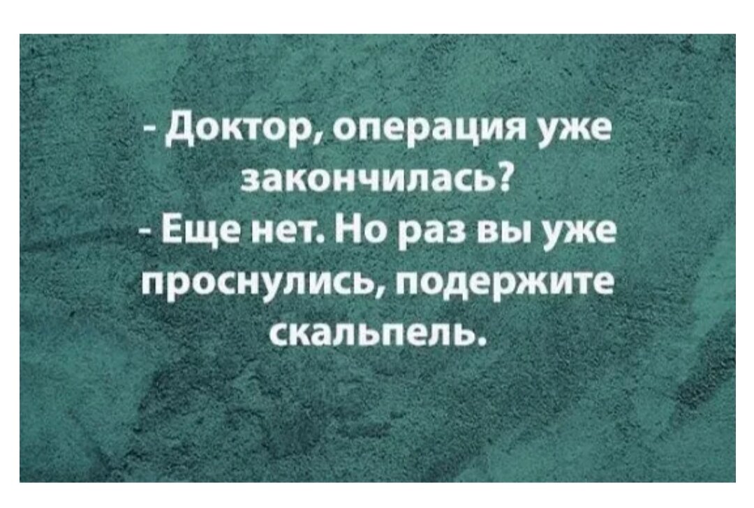 Юмор жизни дзен. Дзен юмор. Наступило странное время. С миру по нитке дзен черный юмор. Юристы юмористы картина.