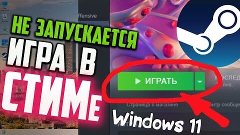 многие игры не запускаются на windows 10 что делать | Дзен