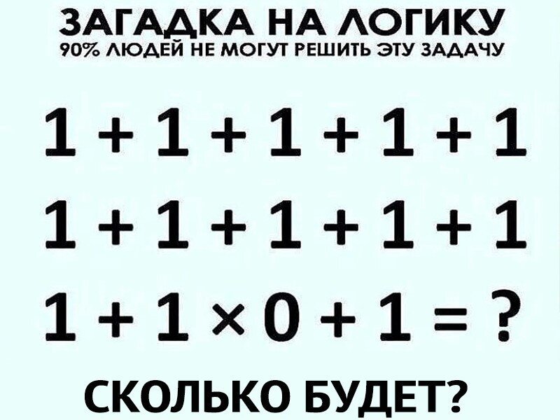 Картинки с подвохом на логику