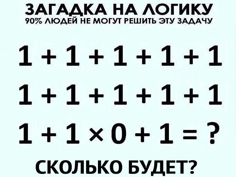 Загадки на логику с подвохом картинки