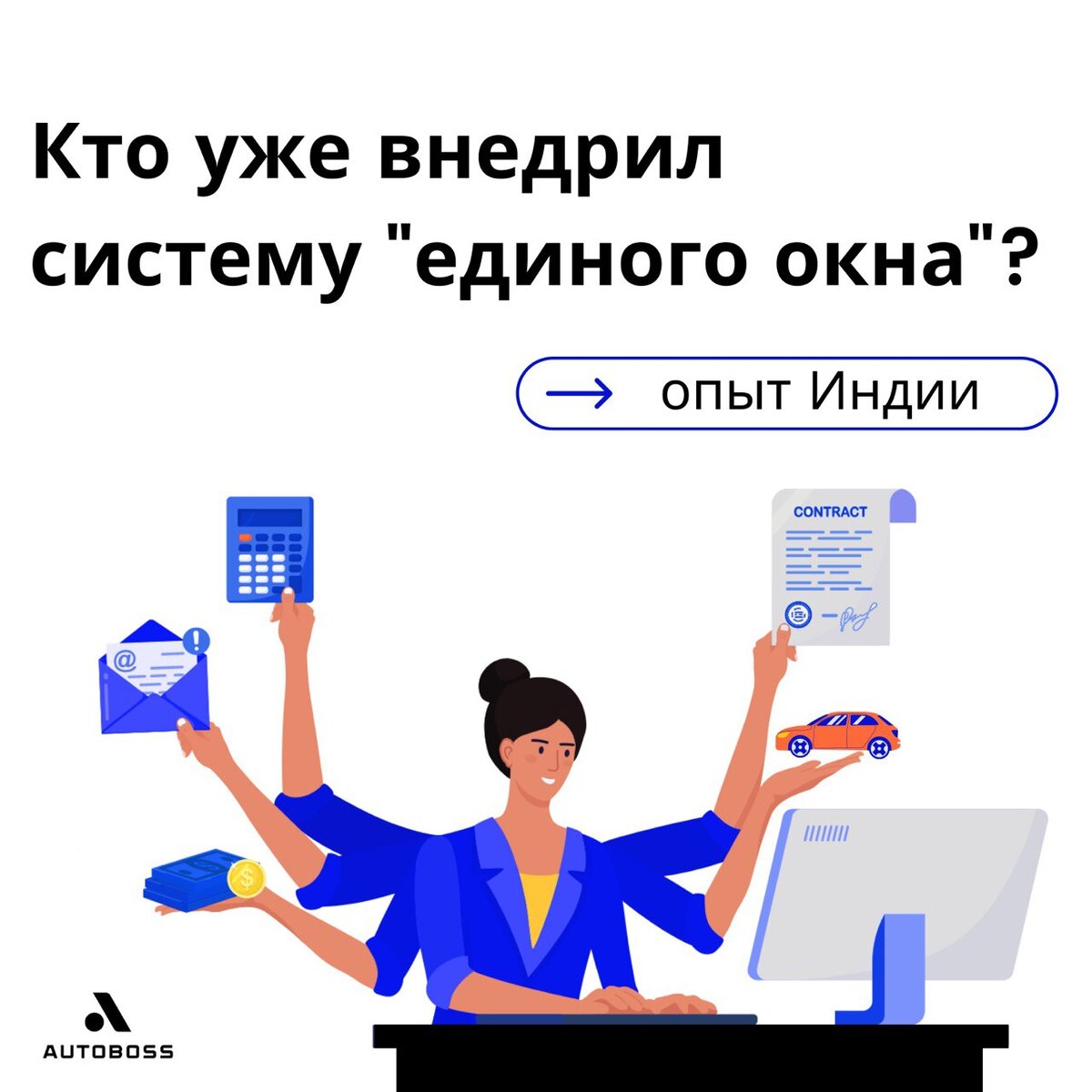 Куратор службы единое окно