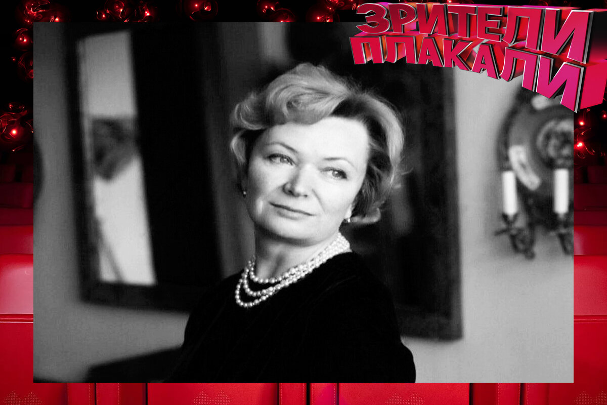 Нина Меньшикова. Источник Google картинки