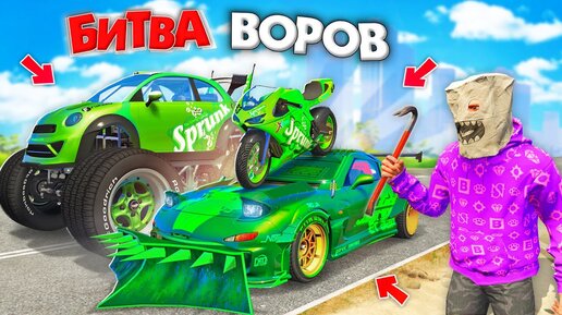 Descargar video: ВОРУЮ ТОЛЬКО ЗЕЛЕНЫЕ ТАЧКИ ЧЕЛЛЕНДЖ ЗА 180 СЕК В GTA 5! БИТВА ВОРОВ В ГТА 5 ОНЛАЙН