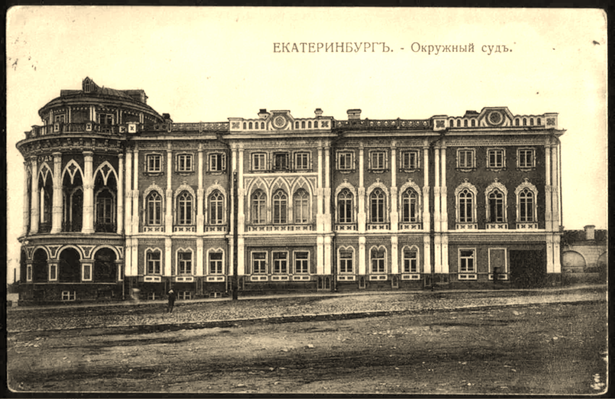 Открытка «Окружной суд». Видна четвертая секция, при реконструкции 2008 года декор будет полностью повторять таковой у второй секции.