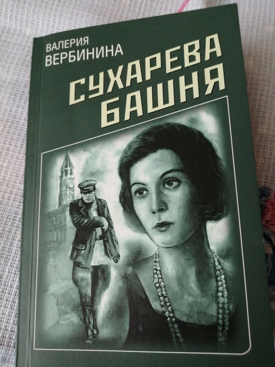 Цикл Валерии Вербининой о сыщике Иване Опалине | Радость книгоголика | Дзен