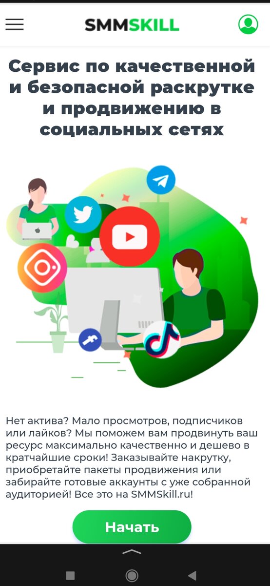 Вот, кстати, их их главная страница сайта