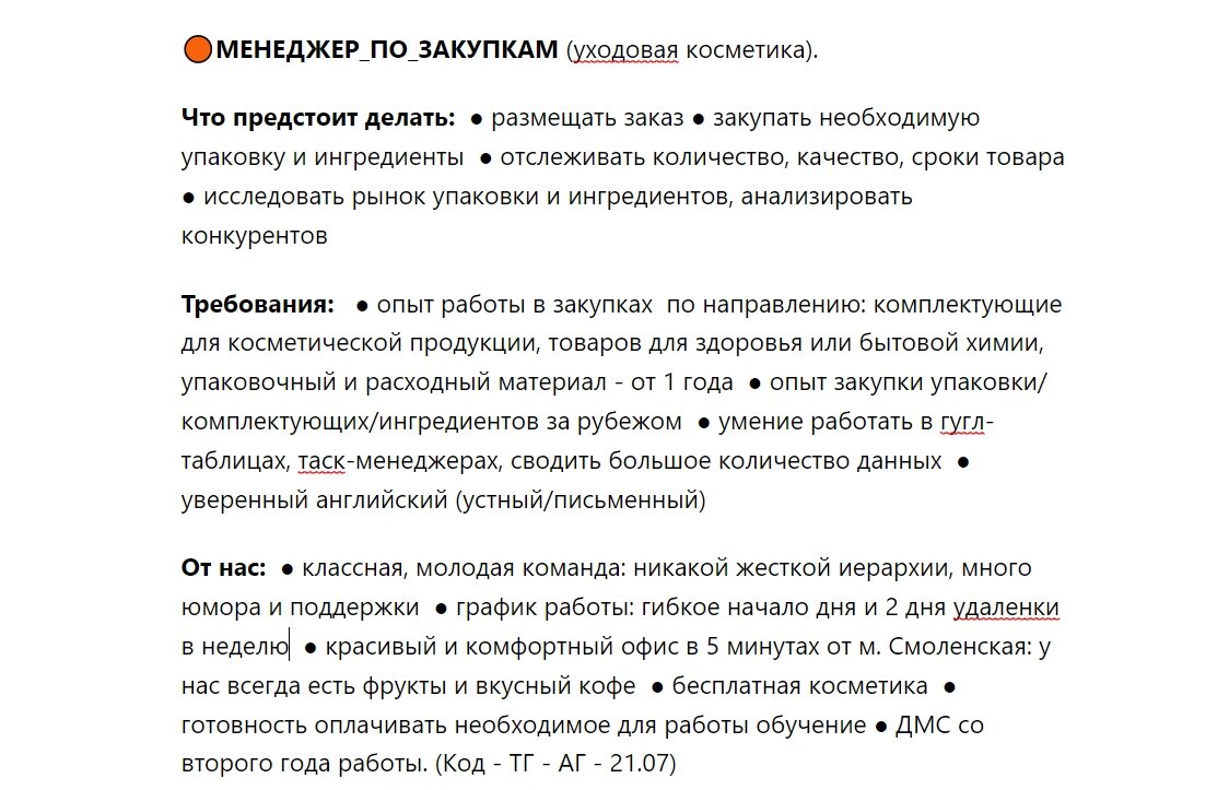  (Код - ТГ - АГ - 21.07)