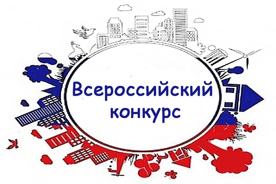 Картинка конкурс проектов