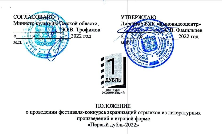 ПОЛОЖЕНИЕ ФЕСТИВАЛЯ