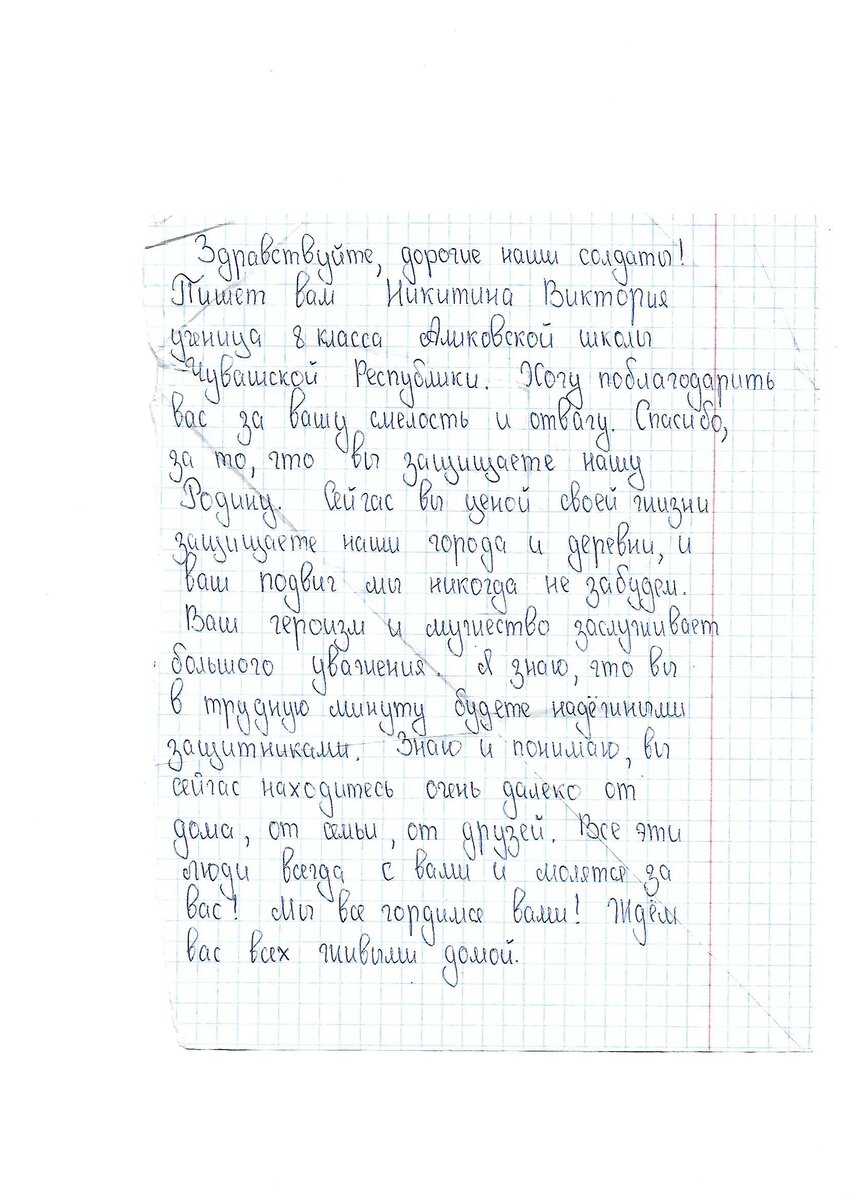 Огромное спасибо Виктории, обладательнице самого аккуратного и каллиграфического почерка, а также идеальной грамотности и живого слога!