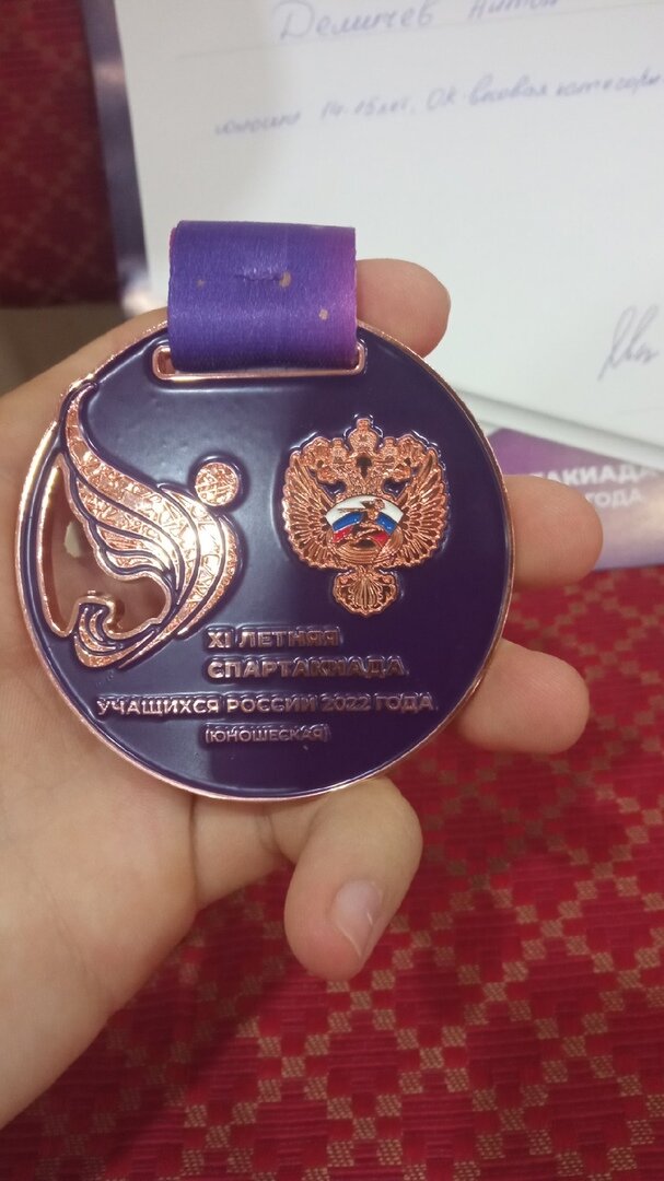 Бронзовая медаль в руке Антона Демичева. 