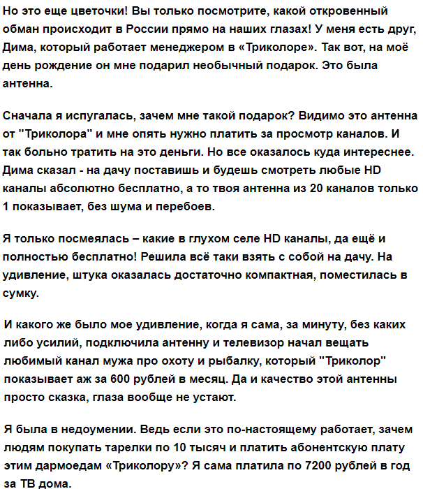 Отличные разногласия между белыми политиками и Марией Захаровой о том, что в этом мире есть привилегии.-2