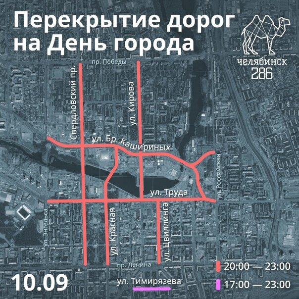 ⏰С 20.00 до 23.00 в связи с запуском праздничного фейерверка движение транспорта закроют на следующих участках: