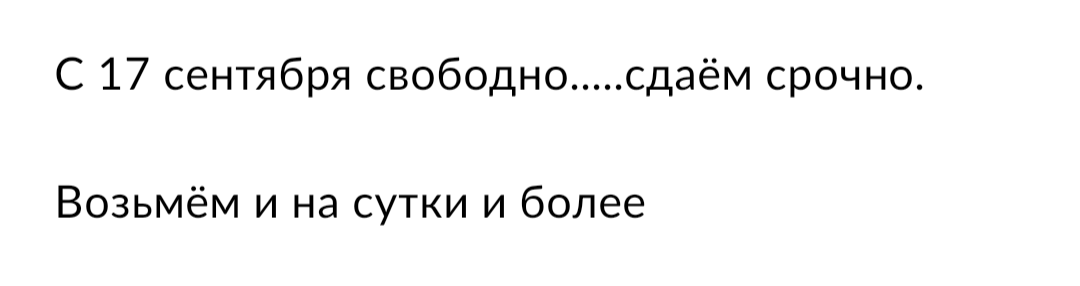 к примеру вот такого типа объявление