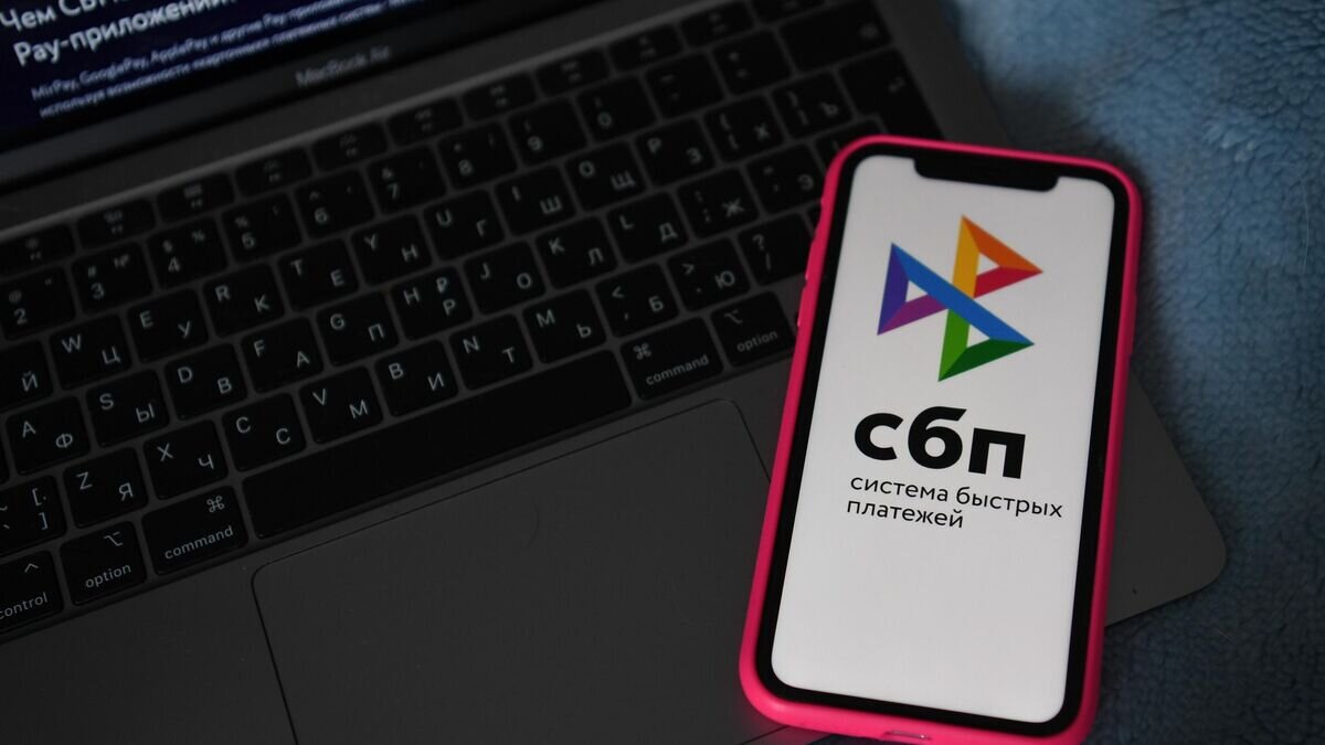    Логотип Системы быстрых платежей на экране смартфона© РИА Новости / Александр Кряжев
