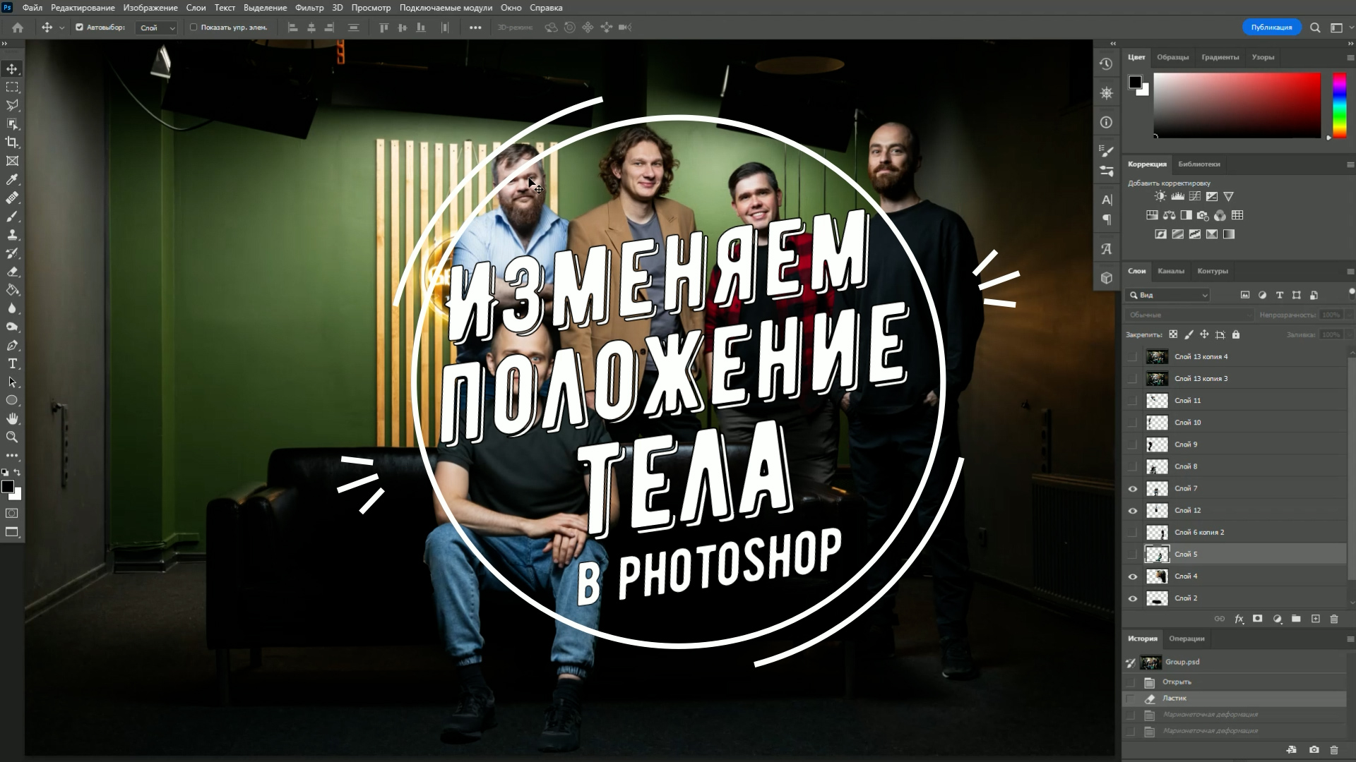 Похудение в Фотошопе – как это сделать