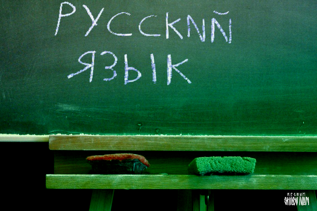    Русский язык Иван Шилов © ИА REGNUM