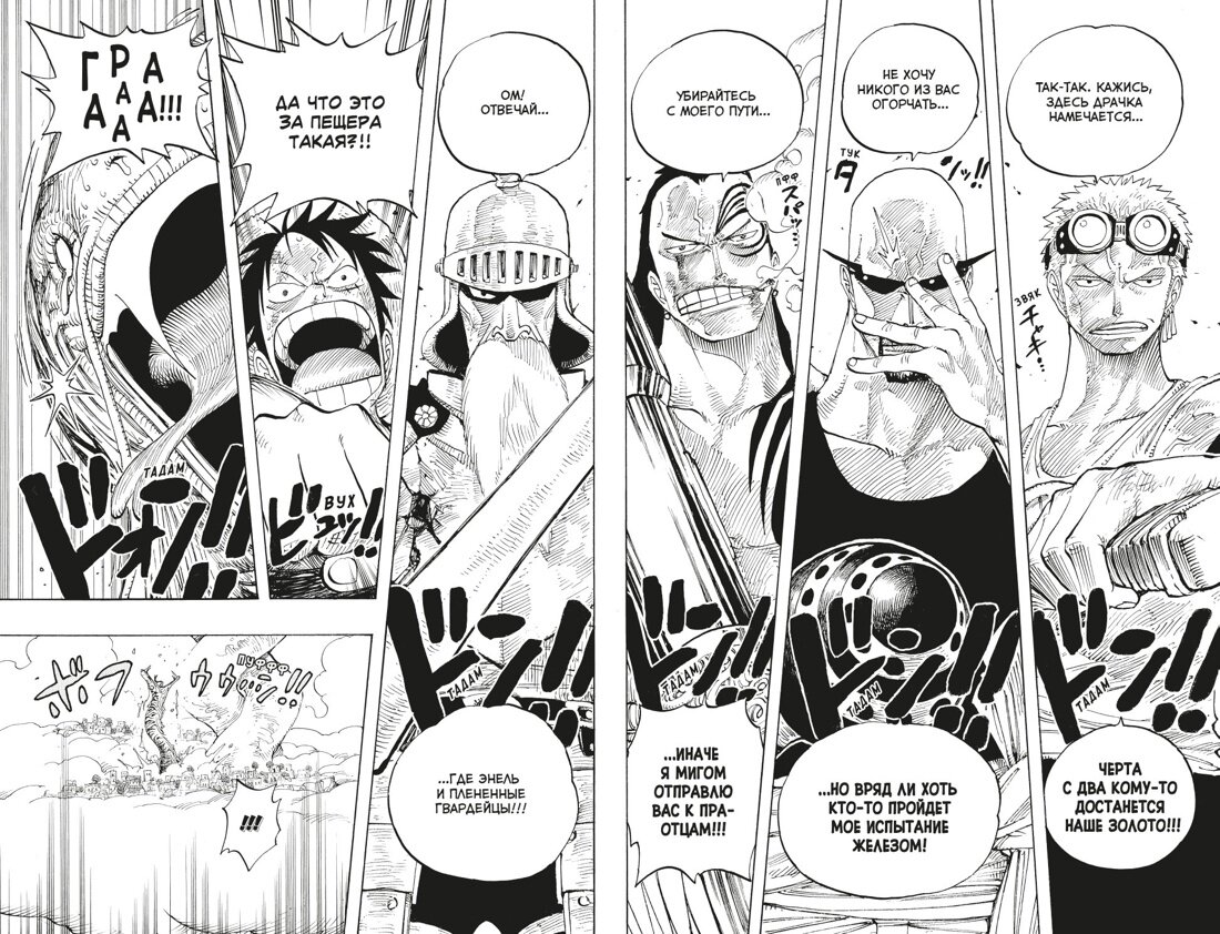 Разворот из манги Эйитиро Оды «One Piece. Большой куш. 10. Яростный Демон Вайпер. Книги 28–30» © ООО «Издательская Группа «Азбука-Аттикус»