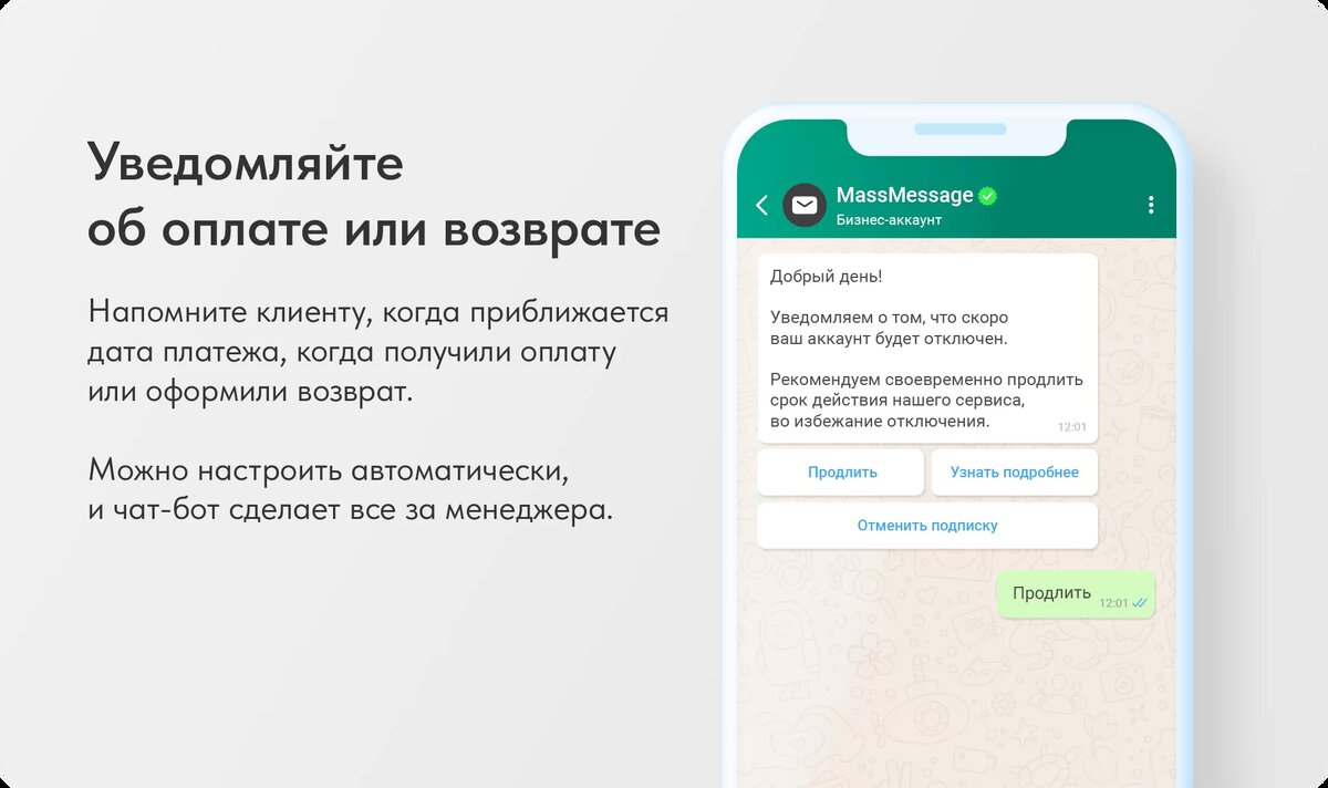 Как делать рассылки в WhatsApp, чтобы не словить бан и негатив от клиентов?  Интеграция с CRM, инструкция и нюансы | Радик Юсупов | Дзен