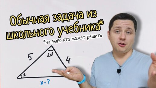 Tải video: Снова геометрия. Надо либо хорошо знать геометрию, либо уметь думать