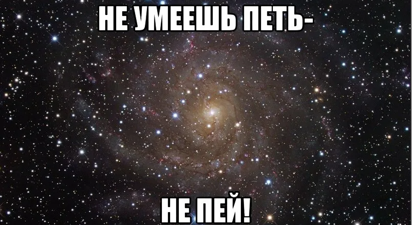 Жалею, что не умею петь